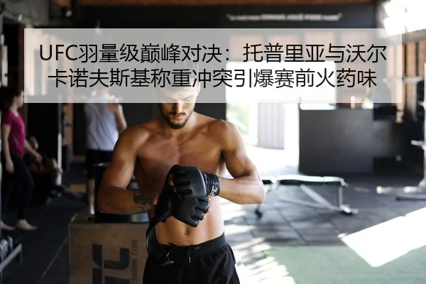yu-liang-ji-dian-feng-dui-jue-tuo-pu-li-ya-yu-wo-er-ka-nuo-fu-si-ji-cheng-zhong-chong-tu-yin-bao-sai-qian-huo-yao-wei-2-638.jpg