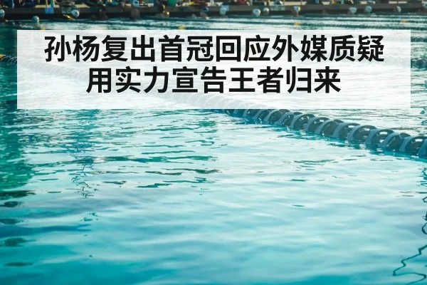 swimming pool lanes